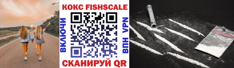 Cocaine Fish Scale Лесной