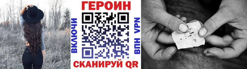 ГЕРОИН VHQ  даркнет сайт  MEGA ТОР  Лесной 